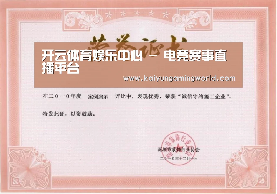 荣誉证书二(图1)