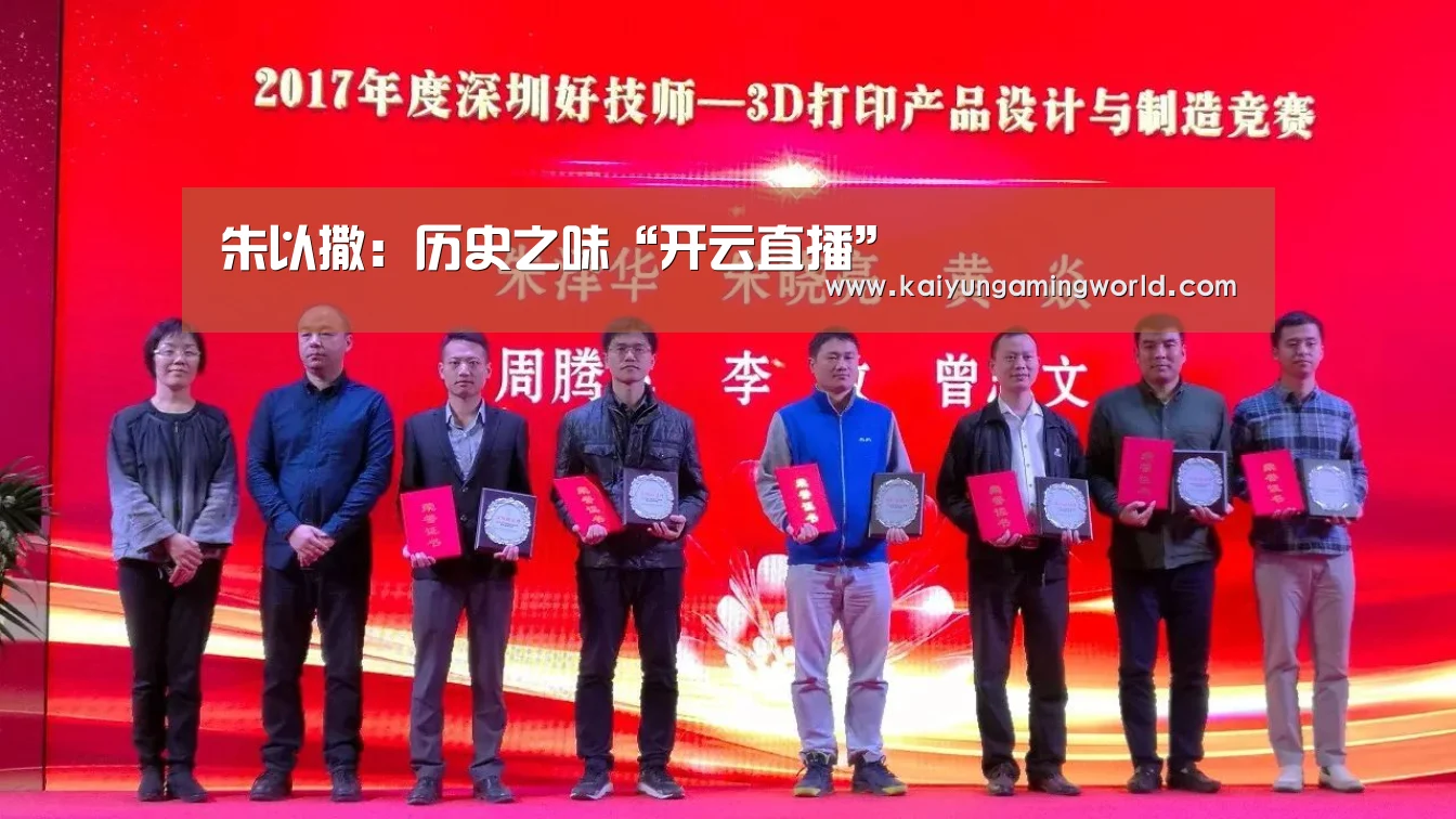 朱以撒:历史之味“开云直播”(图1) 开云直播